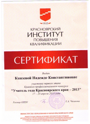 Сертификат участника