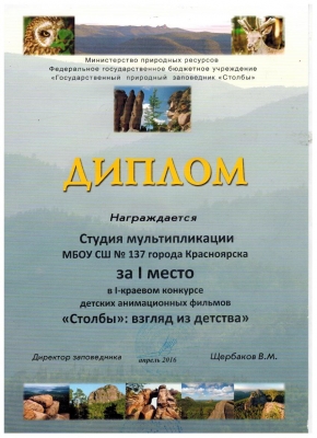 Диплом за победу_1